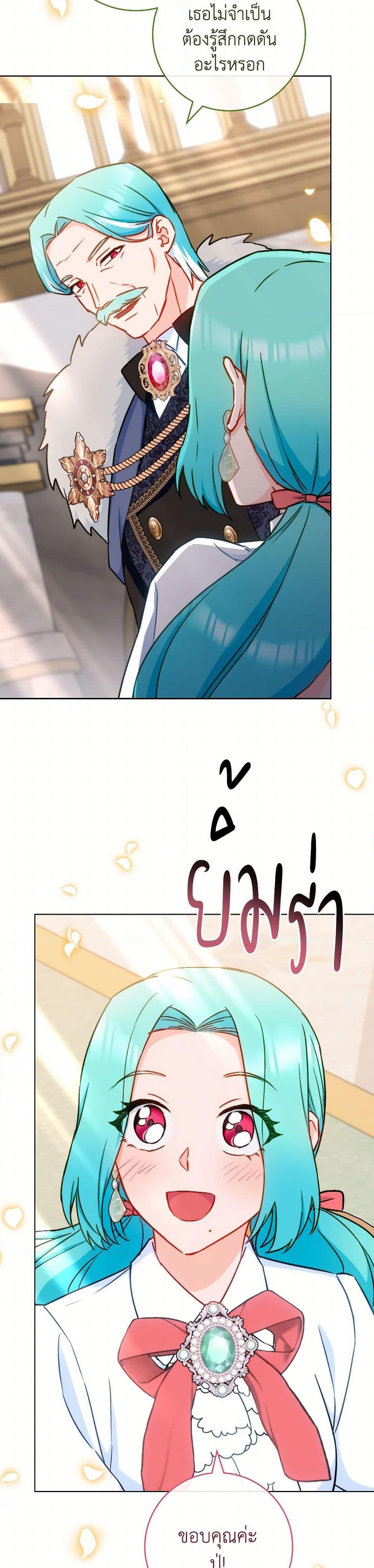 The Young Lady Is a Royal Chef ตอนที่ 155 แปลไทย page 7