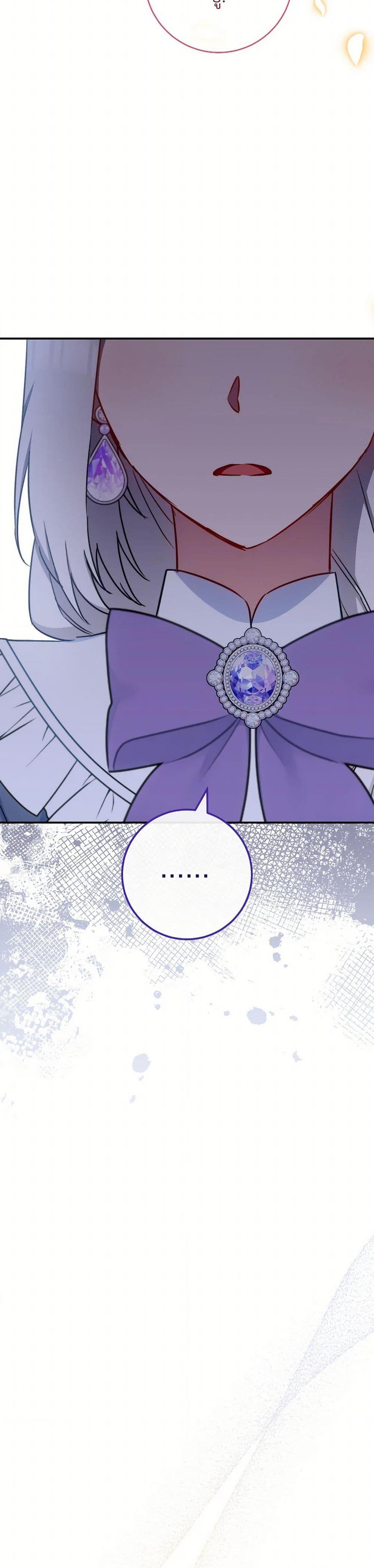 The Young Lady Is a Royal Chef ตอนที่ 155 แปลไทย page 8