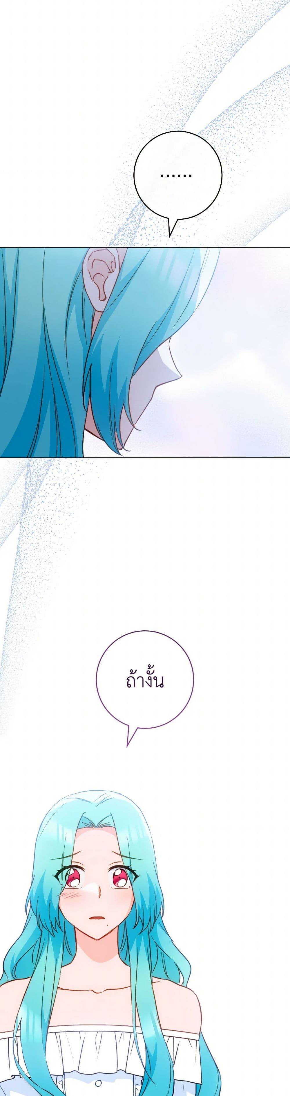 The Young Lady Is a Royal Chef ตอนที่ 164 แปลไทย page 10