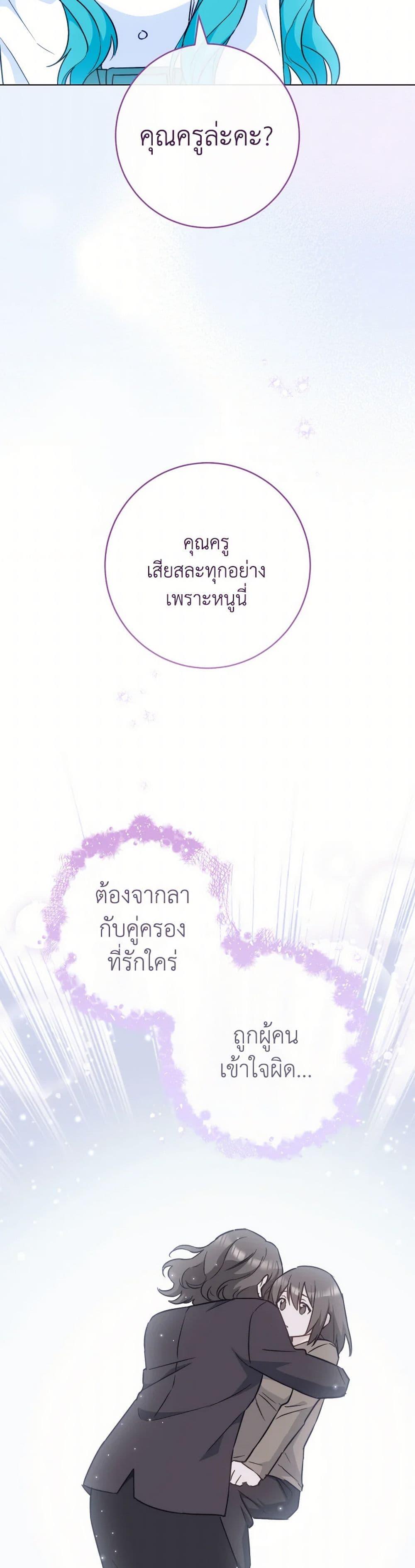 The Young Lady Is a Royal Chef ตอนที่ 164 แปลไทย page 11