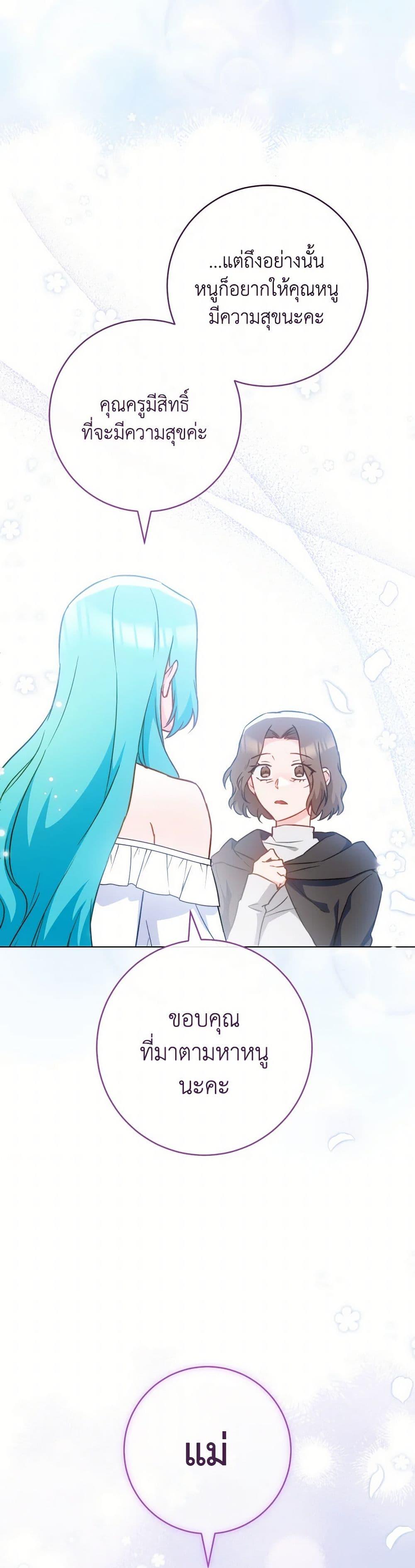 The Young Lady Is a Royal Chef ตอนที่ 164 แปลไทย page 14