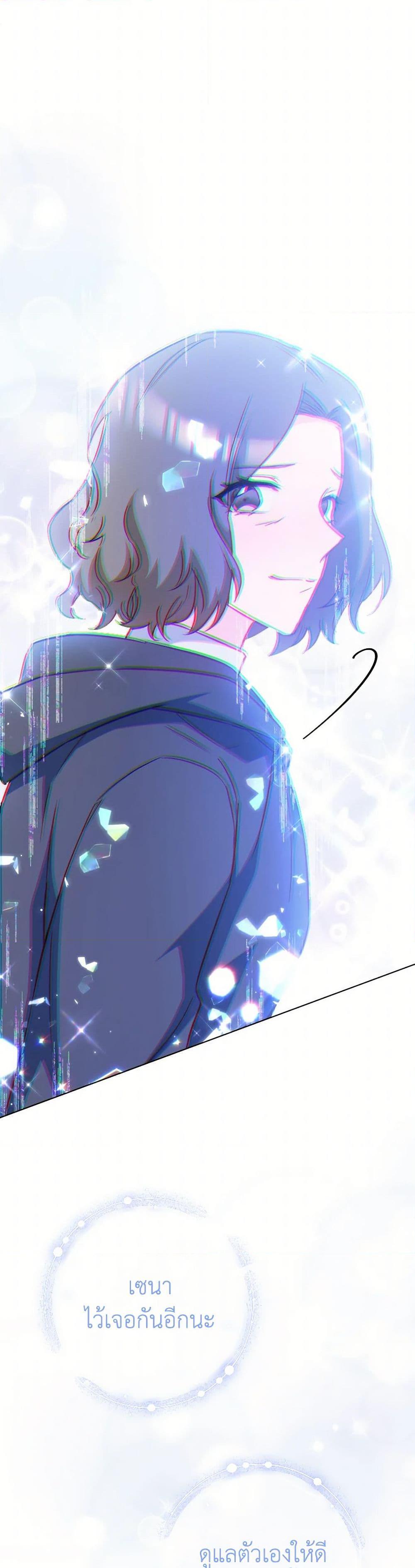 The Young Lady Is a Royal Chef ตอนที่ 164 แปลไทย page 21