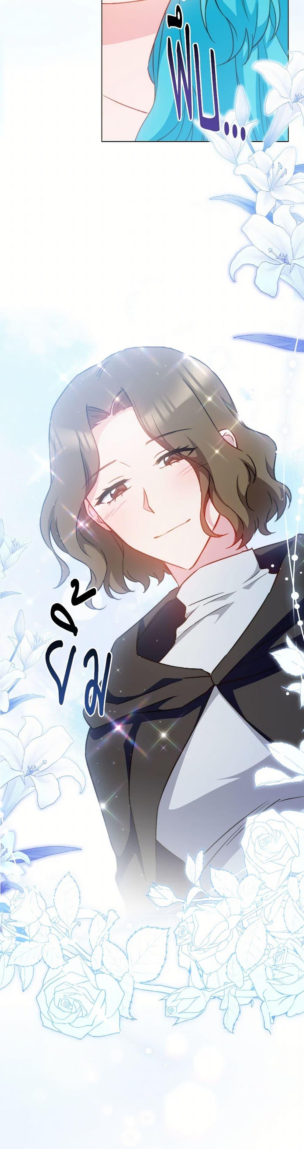 The Young Lady Is a Royal Chef ตอนที่ 164 แปลไทย page 3