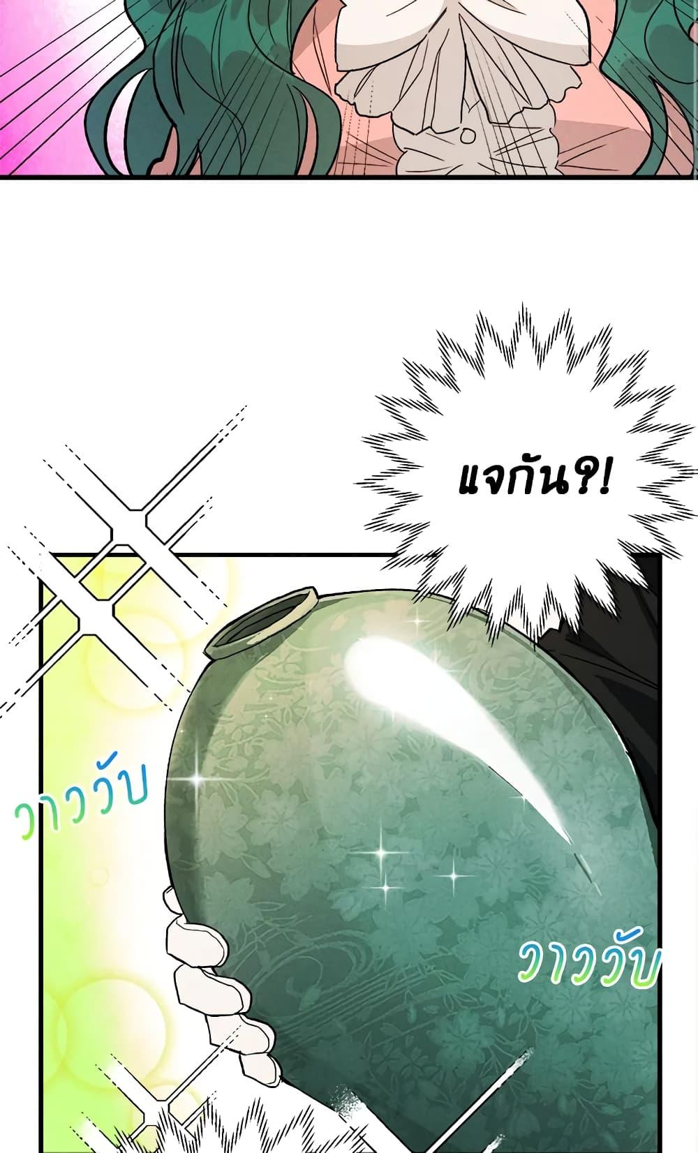 The Young Lady Is a Royal Chef ตอนที่ 18 แปลไทย page 10