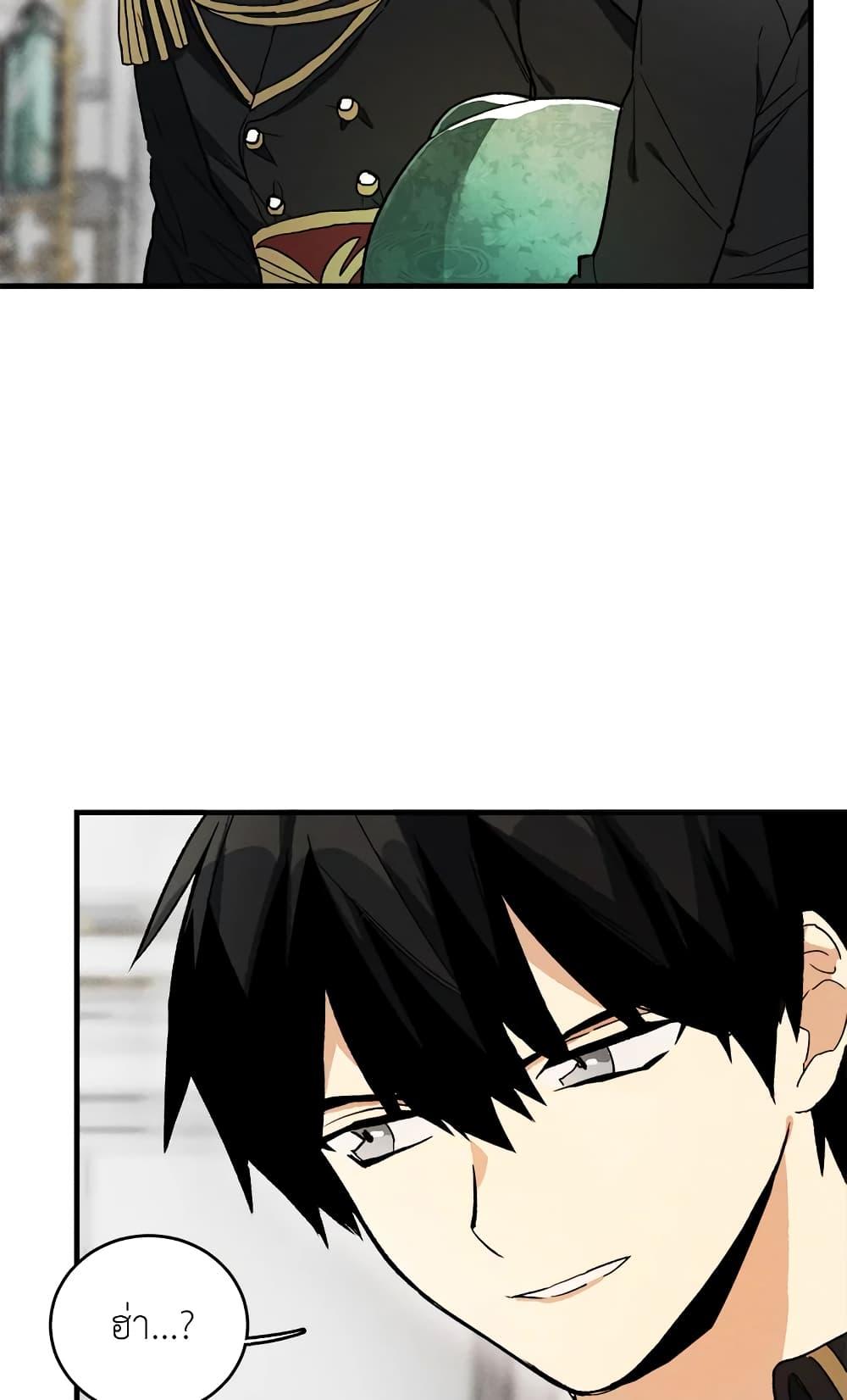 The Young Lady Is a Royal Chef ตอนที่ 18 แปลไทย page 13