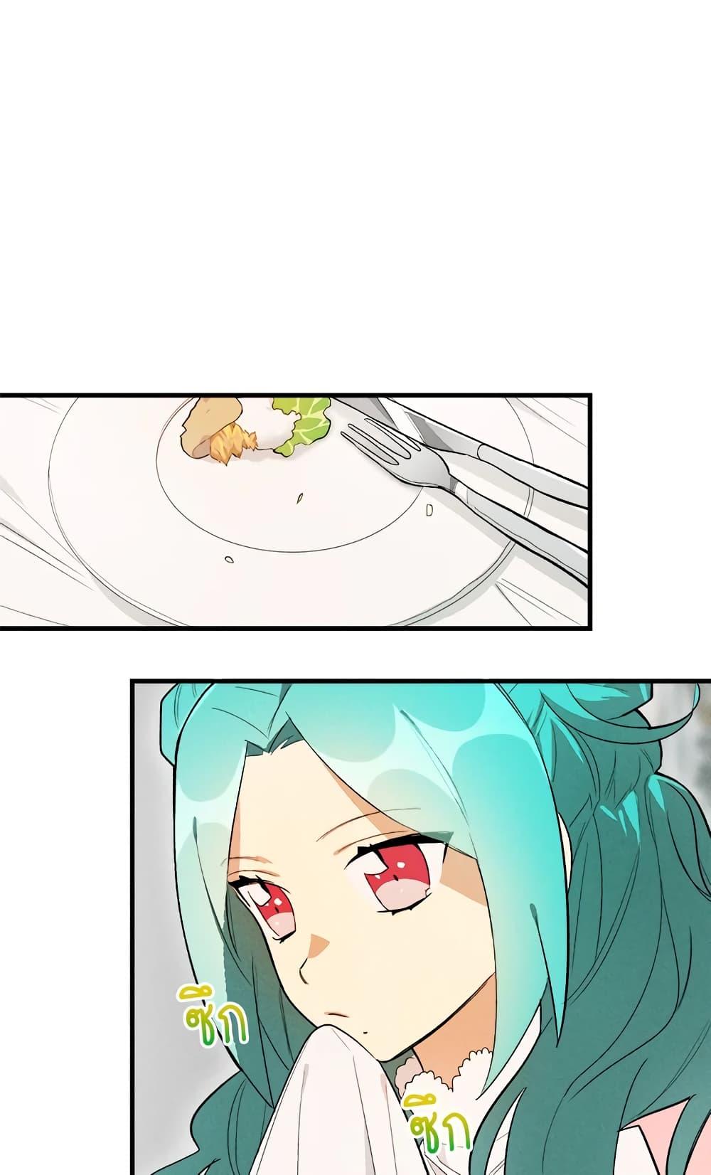 The Young Lady Is a Royal Chef ตอนที่ 18 แปลไทย page 17