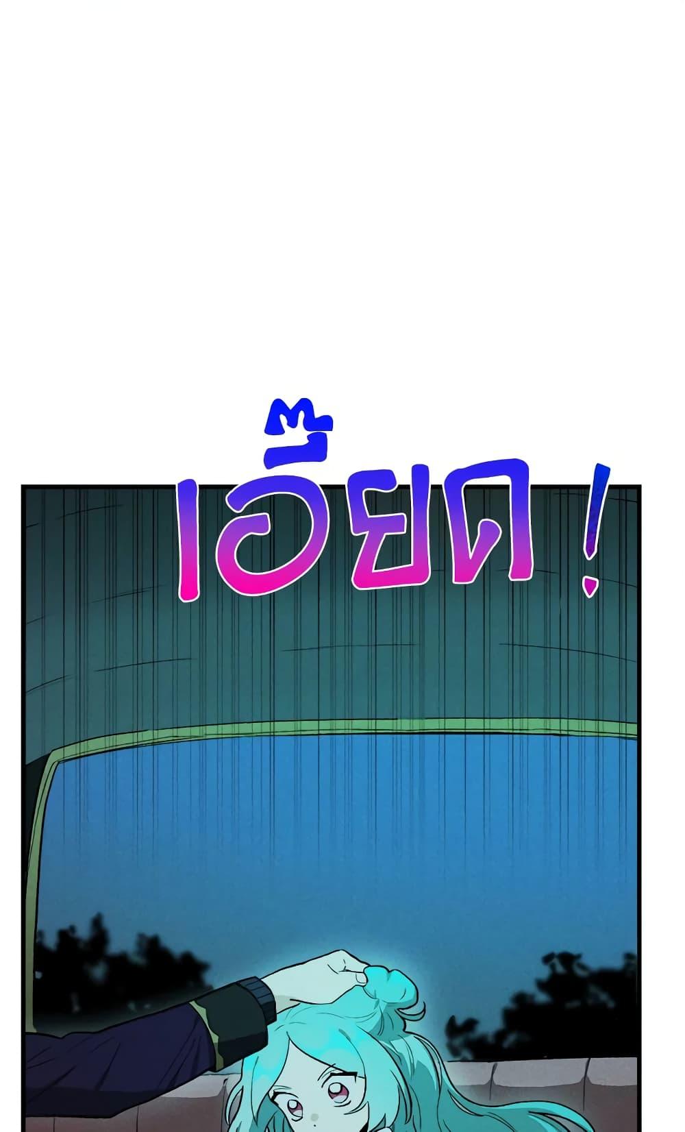 The Young Lady Is a Royal Chef ตอนที่ 18 แปลไทย page 29