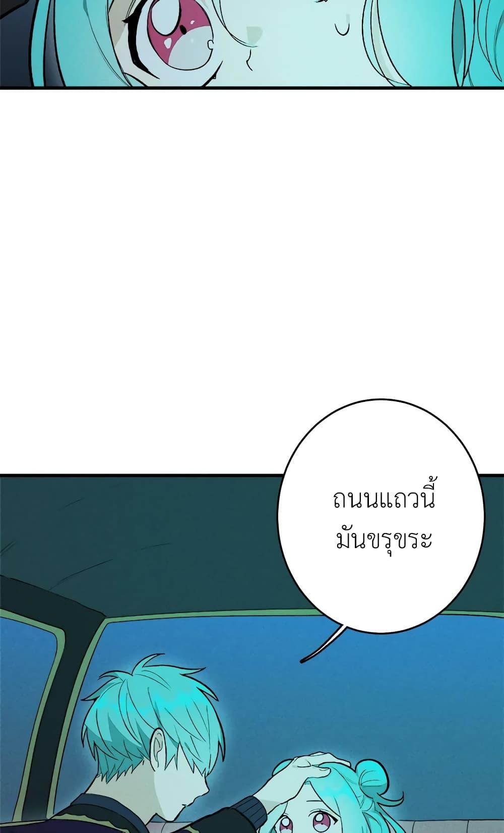 The Young Lady Is a Royal Chef ตอนที่ 18 แปลไทย page 31