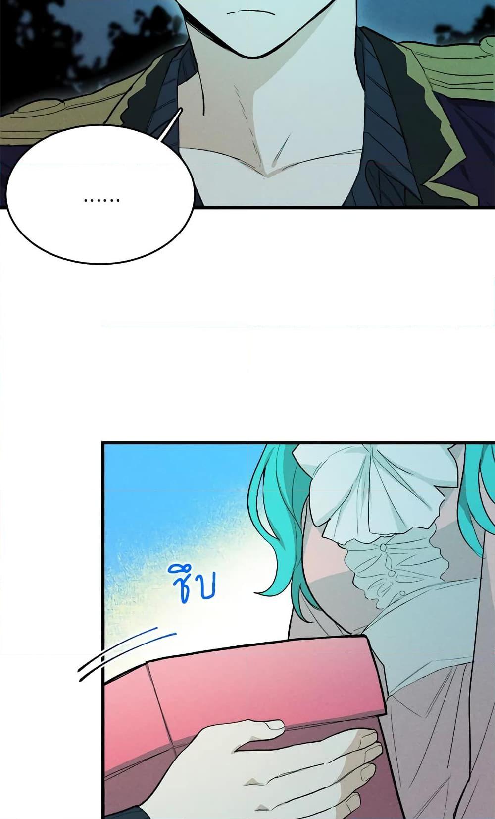 The Young Lady Is a Royal Chef ตอนที่ 18 แปลไทย page 33