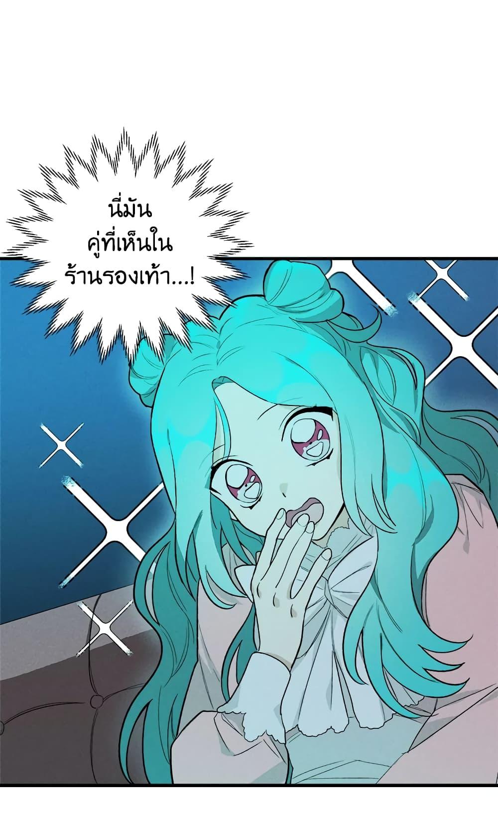 The Young Lady Is a Royal Chef ตอนที่ 18 แปลไทย page 36