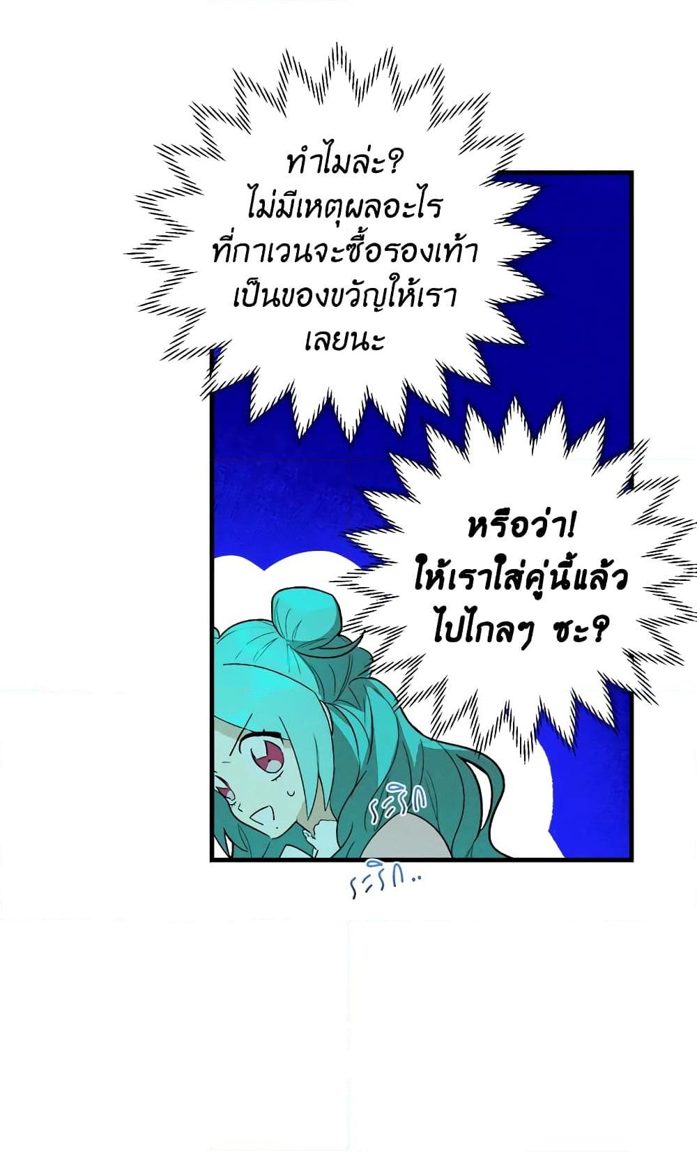 The Young Lady Is a Royal Chef ตอนที่ 18 แปลไทย page 38