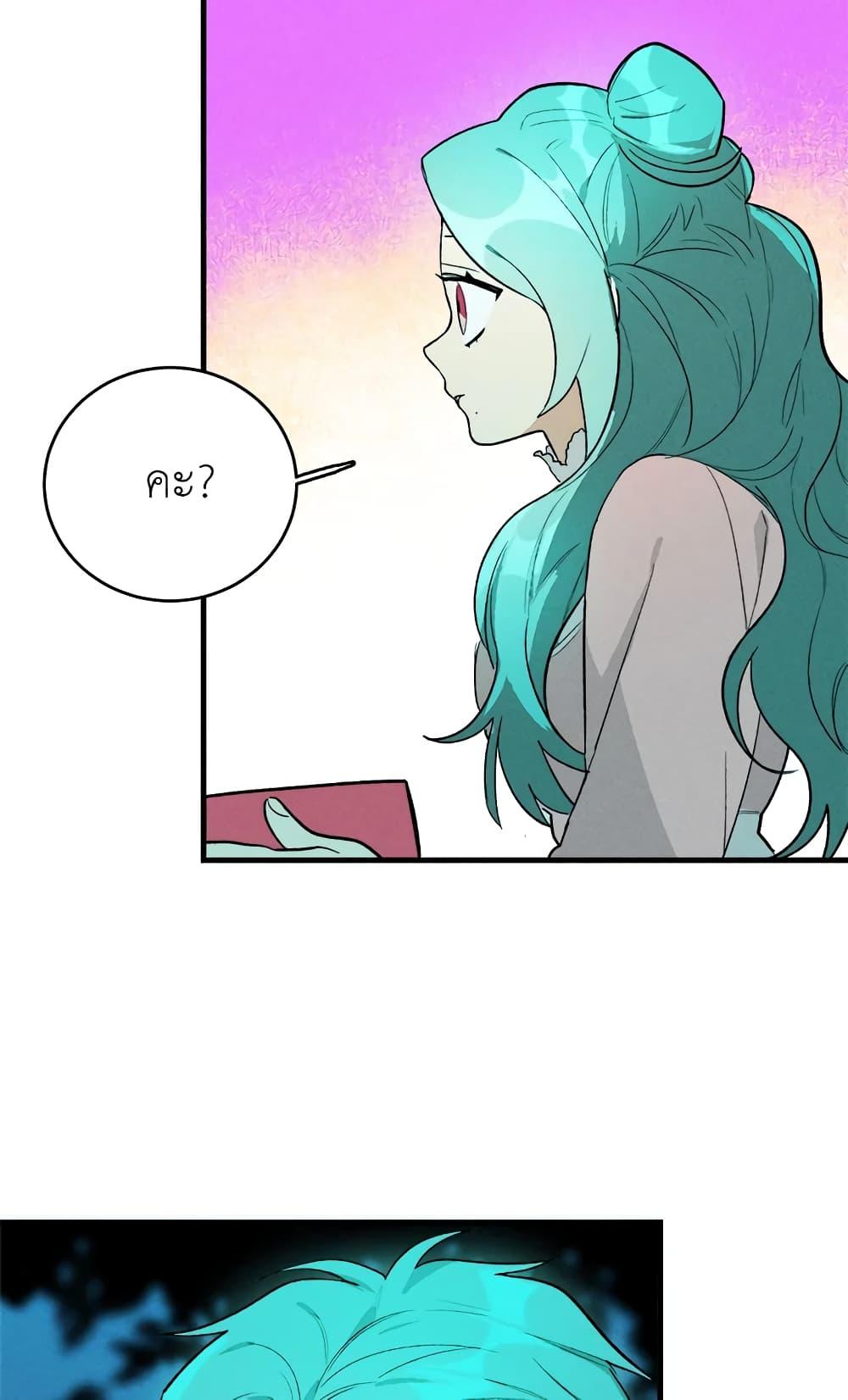 The Young Lady Is a Royal Chef ตอนที่ 18 แปลไทย page 41