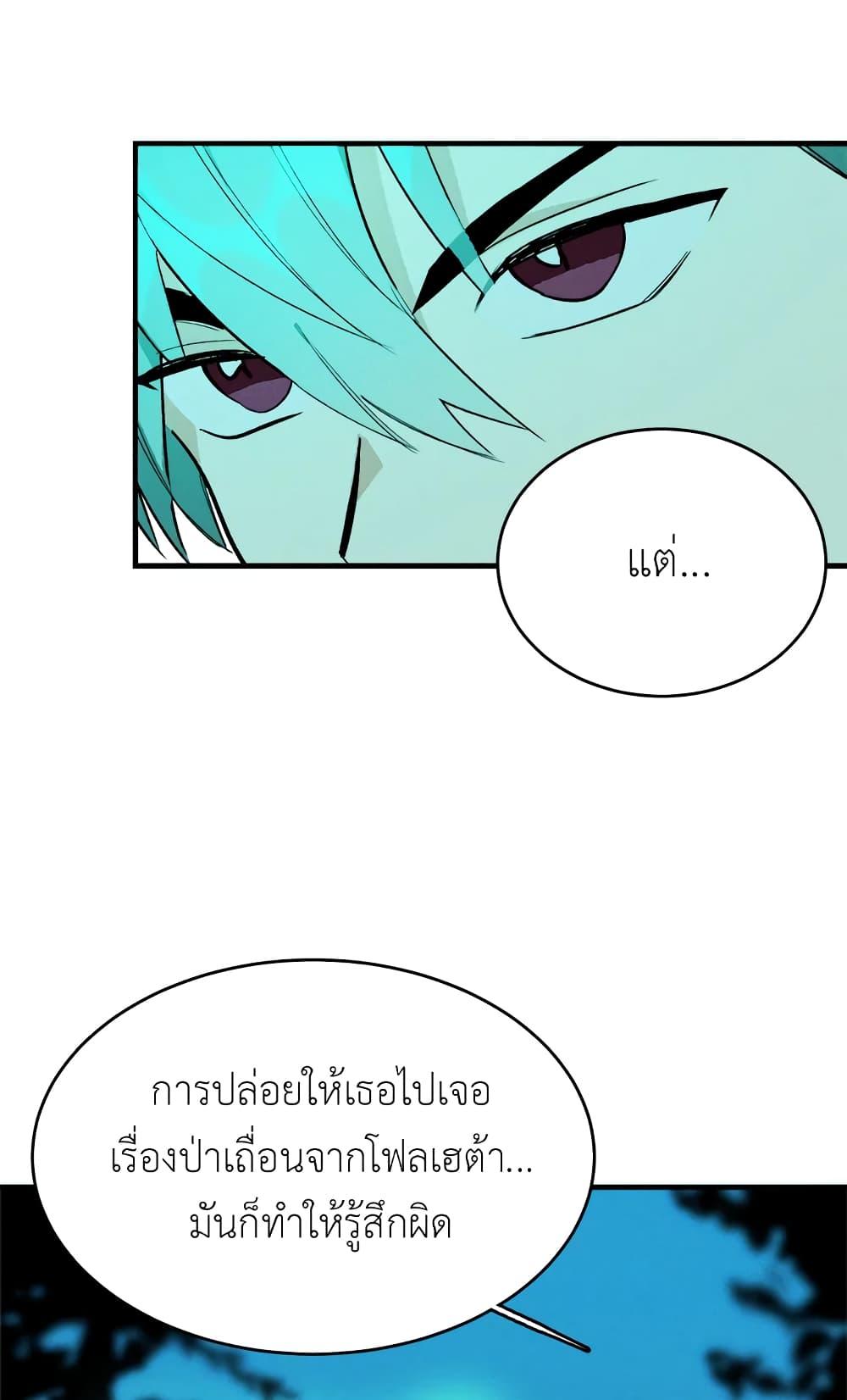The Young Lady Is a Royal Chef ตอนที่ 18 แปลไทย page 43
