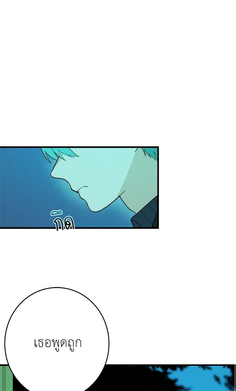 The Young Lady Is a Royal Chef ตอนที่ 18 แปลไทย page 47