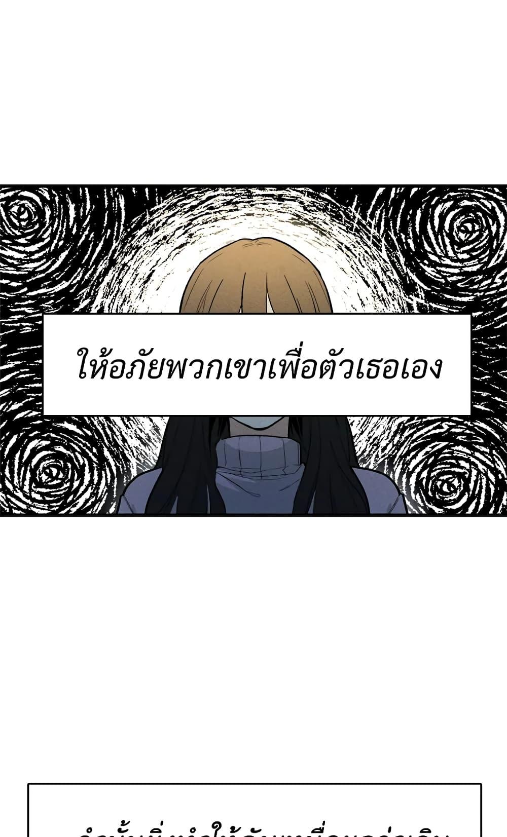 The Young Lady Is a Royal Chef ตอนที่ 18 แปลไทย page 51