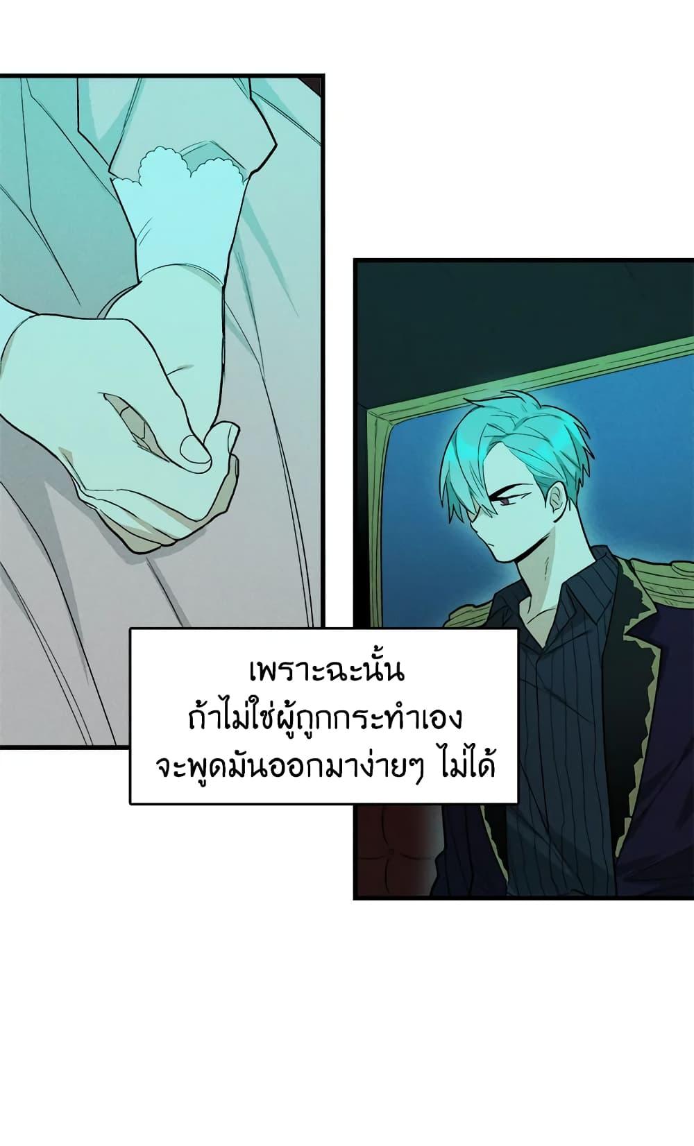 The Young Lady Is a Royal Chef ตอนที่ 18 แปลไทย page 53