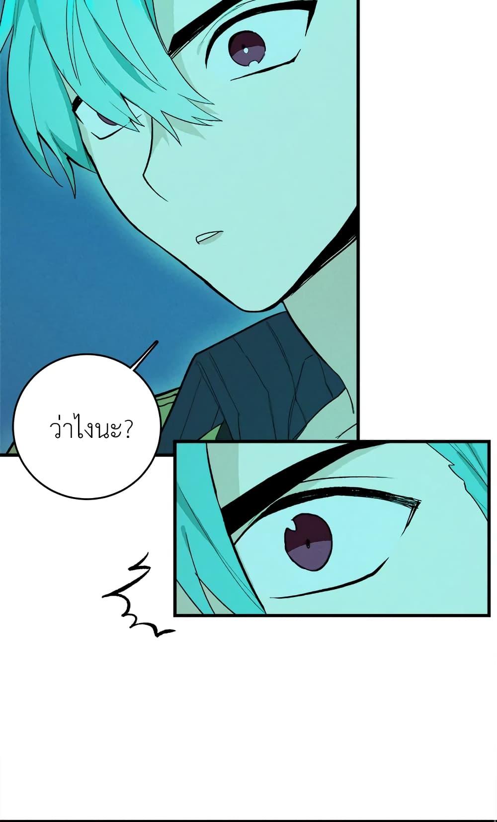 The Young Lady Is a Royal Chef ตอนที่ 18 แปลไทย page 56