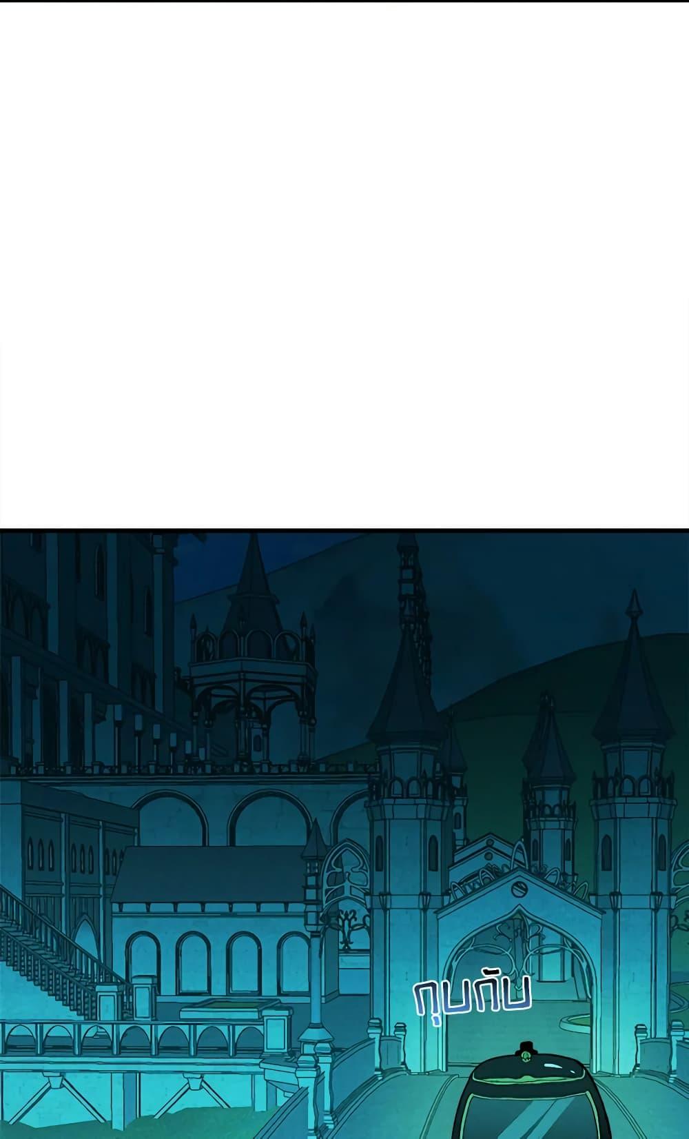 The Young Lady Is a Royal Chef ตอนที่ 18 แปลไทย page 59