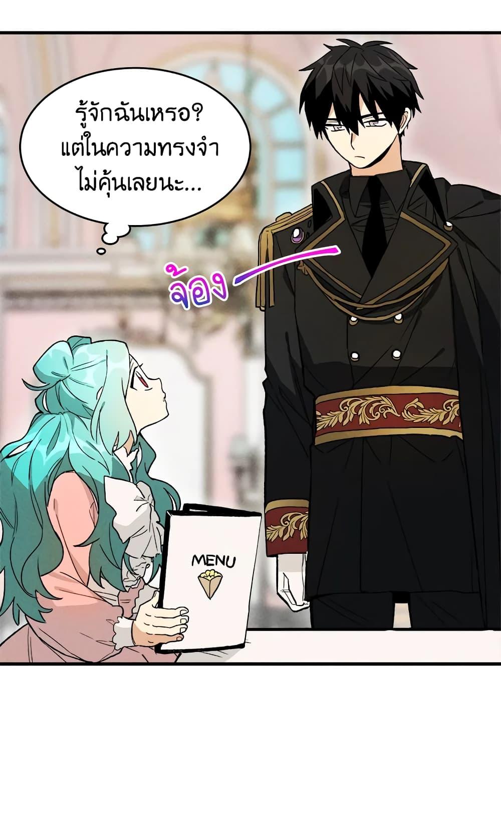 The Young Lady Is a Royal Chef ตอนที่ 18 แปลไทย page 7