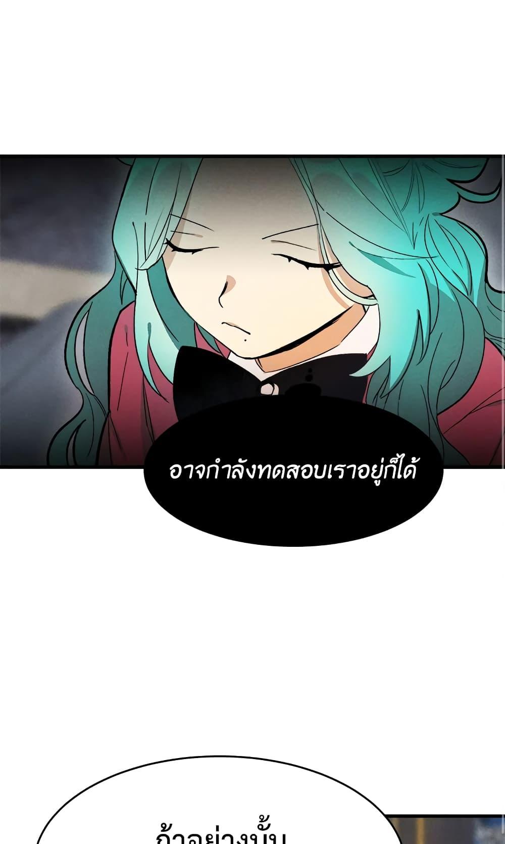 The Young Lady Is a Royal Chef ตอนที่ 20 แปลไทย page 10