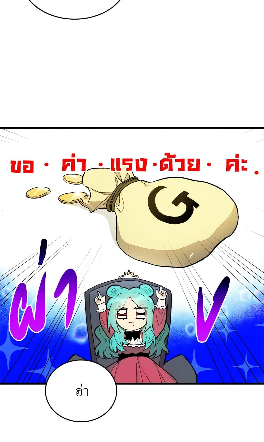 The Young Lady Is a Royal Chef ตอนที่ 20 แปลไทย page 14