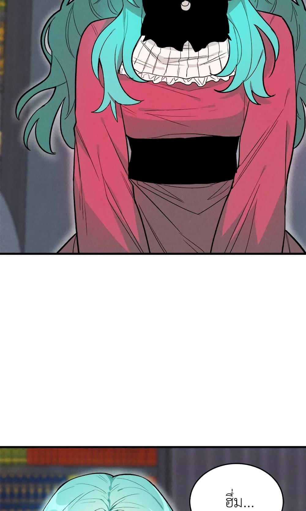 The Young Lady Is a Royal Chef ตอนที่ 20 แปลไทย page 22