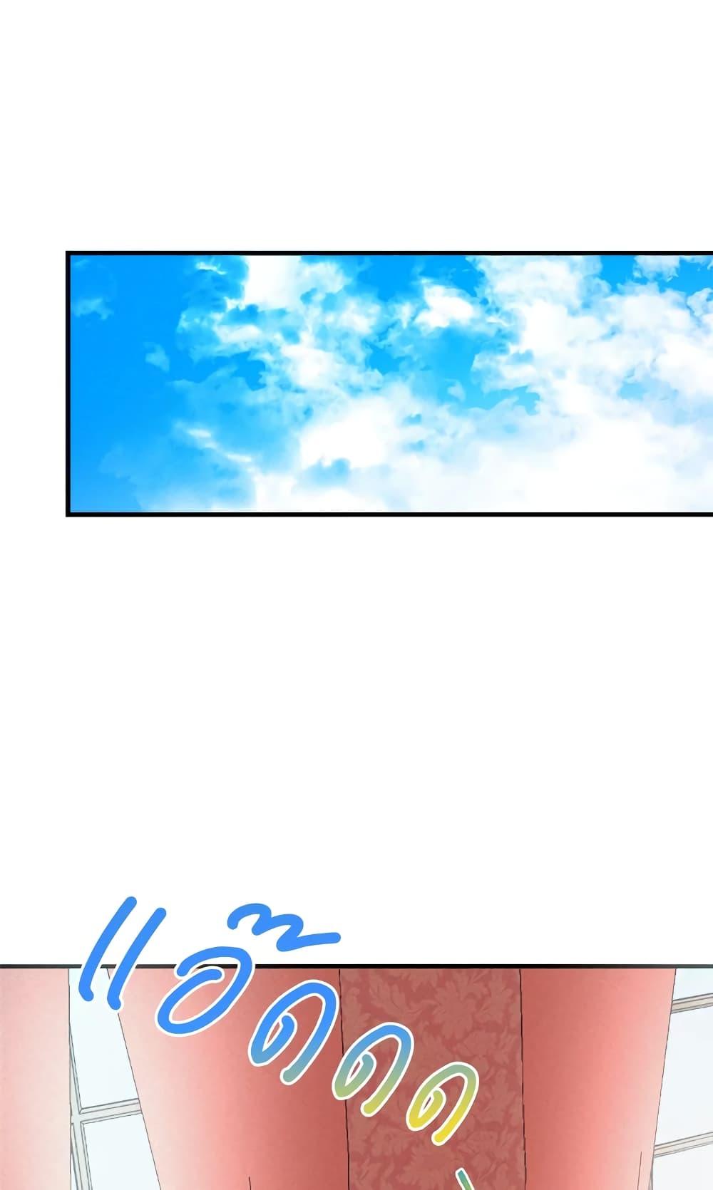 The Young Lady Is a Royal Chef ตอนที่ 20 แปลไทย page 25