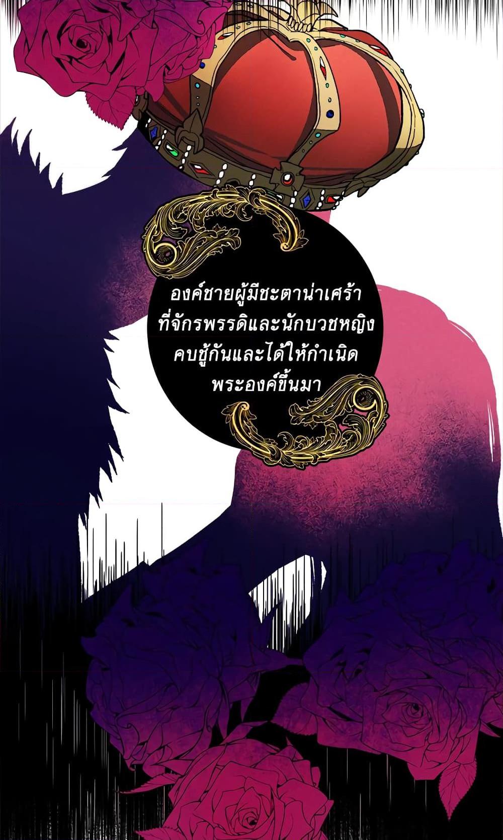 The Young Lady Is a Royal Chef ตอนที่ 20 แปลไทย page 42