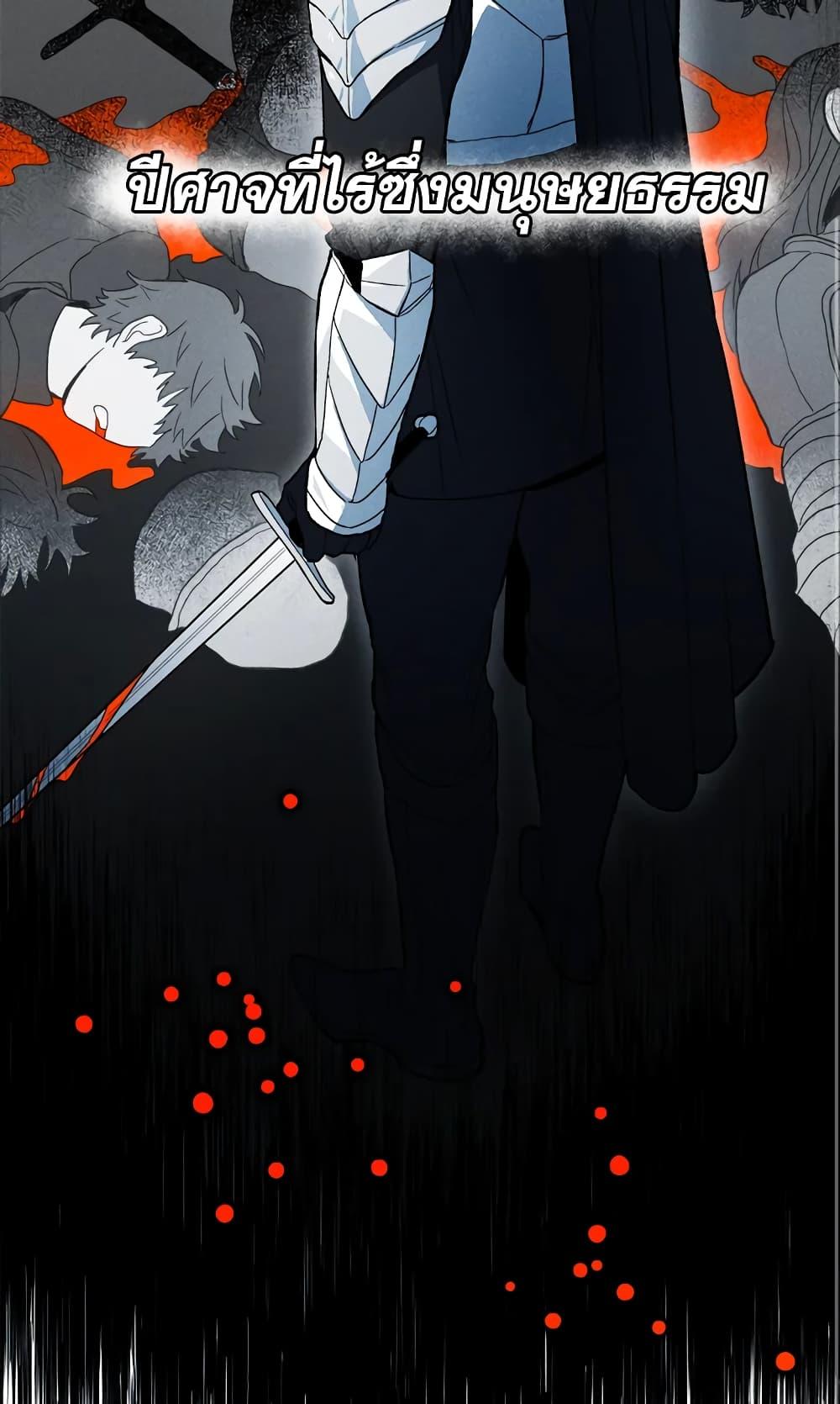 The Young Lady Is a Royal Chef ตอนที่ 20 แปลไทย page 45