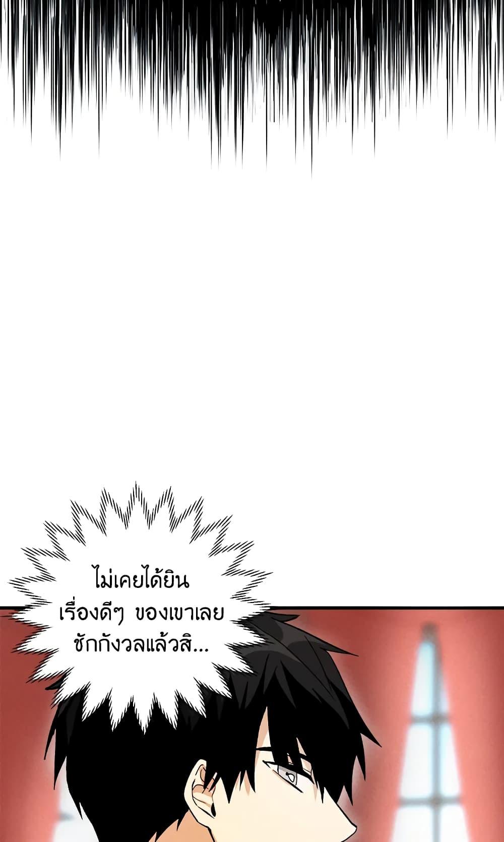 The Young Lady Is a Royal Chef ตอนที่ 20 แปลไทย page 46