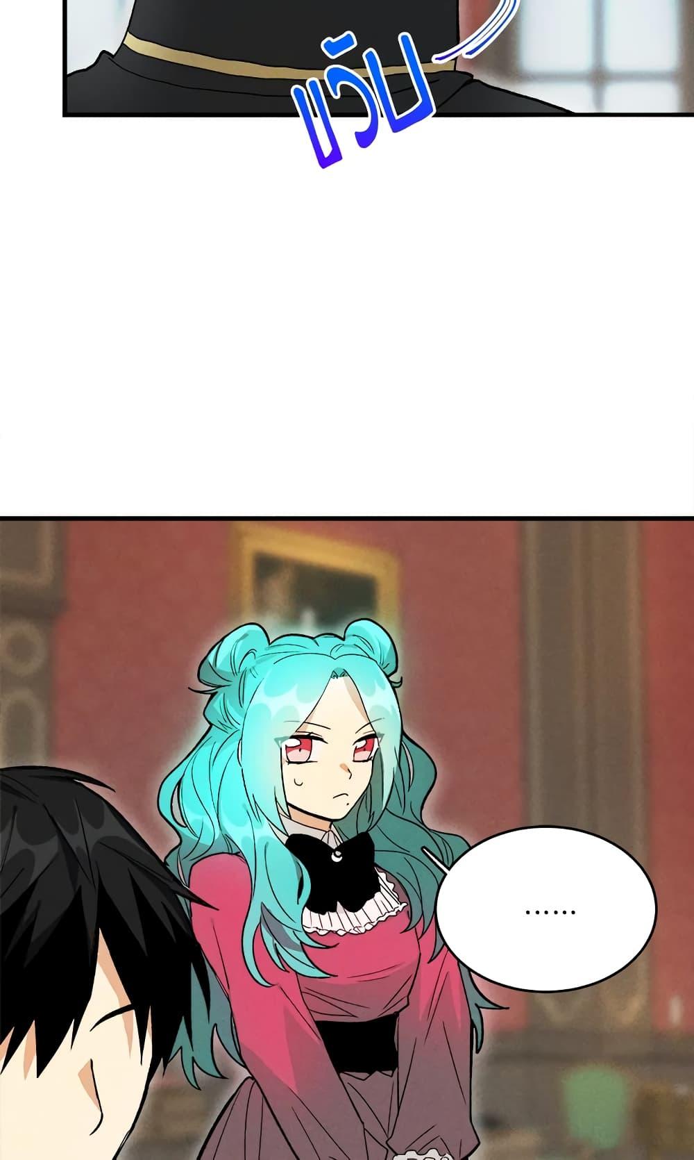 The Young Lady Is a Royal Chef ตอนที่ 20 แปลไทย page 48