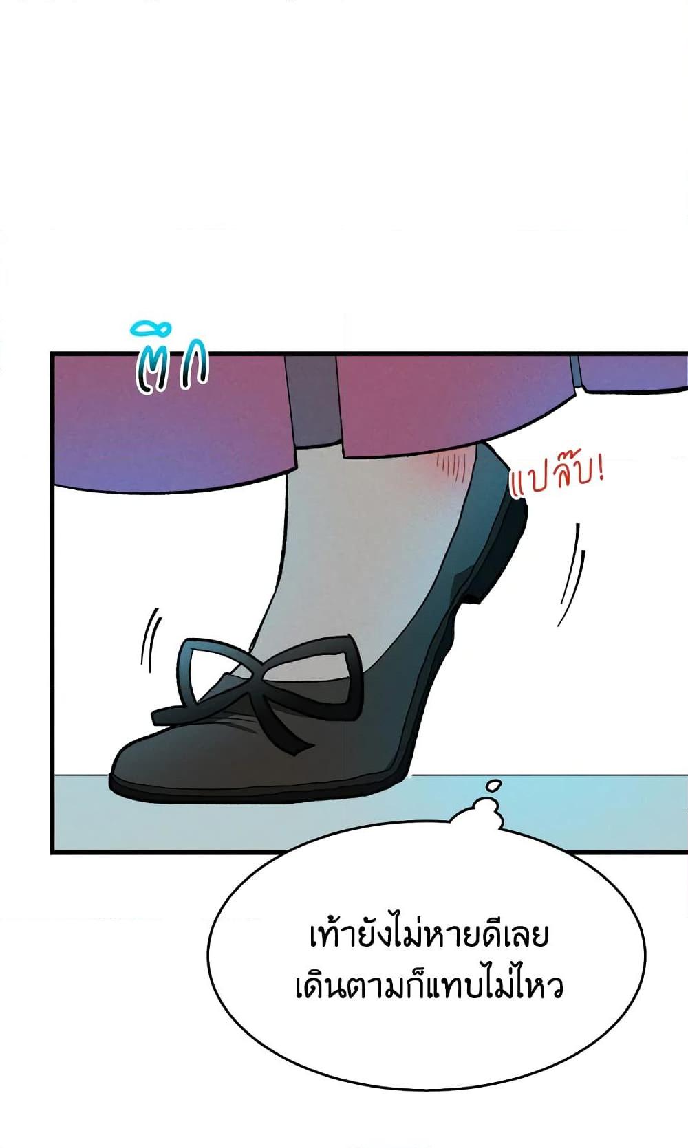 The Young Lady Is a Royal Chef ตอนที่ 20 แปลไทย page 53
