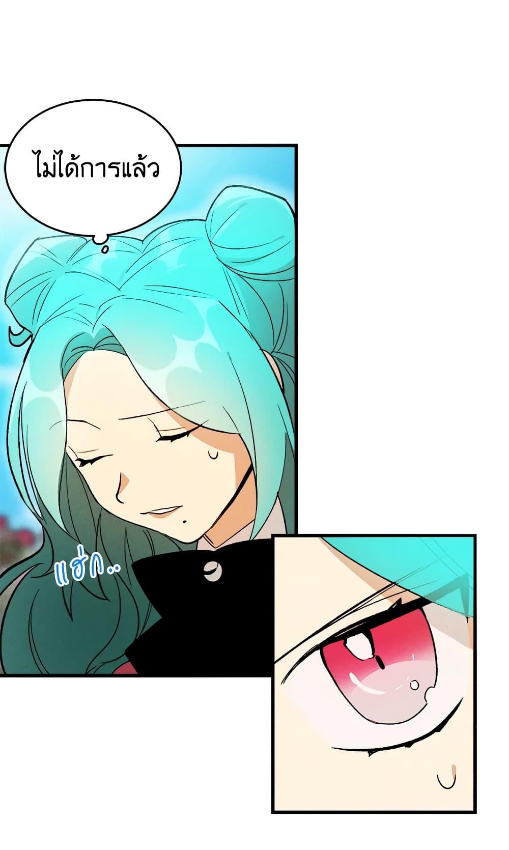 The Young Lady Is a Royal Chef ตอนที่ 20 แปลไทย page 54