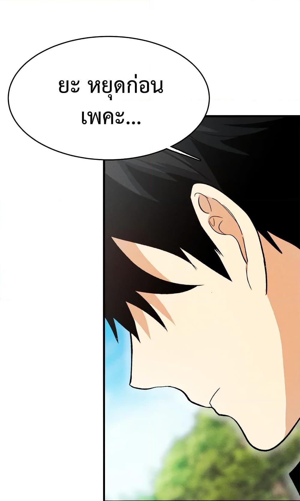 The Young Lady Is a Royal Chef ตอนที่ 20 แปลไทย page 55