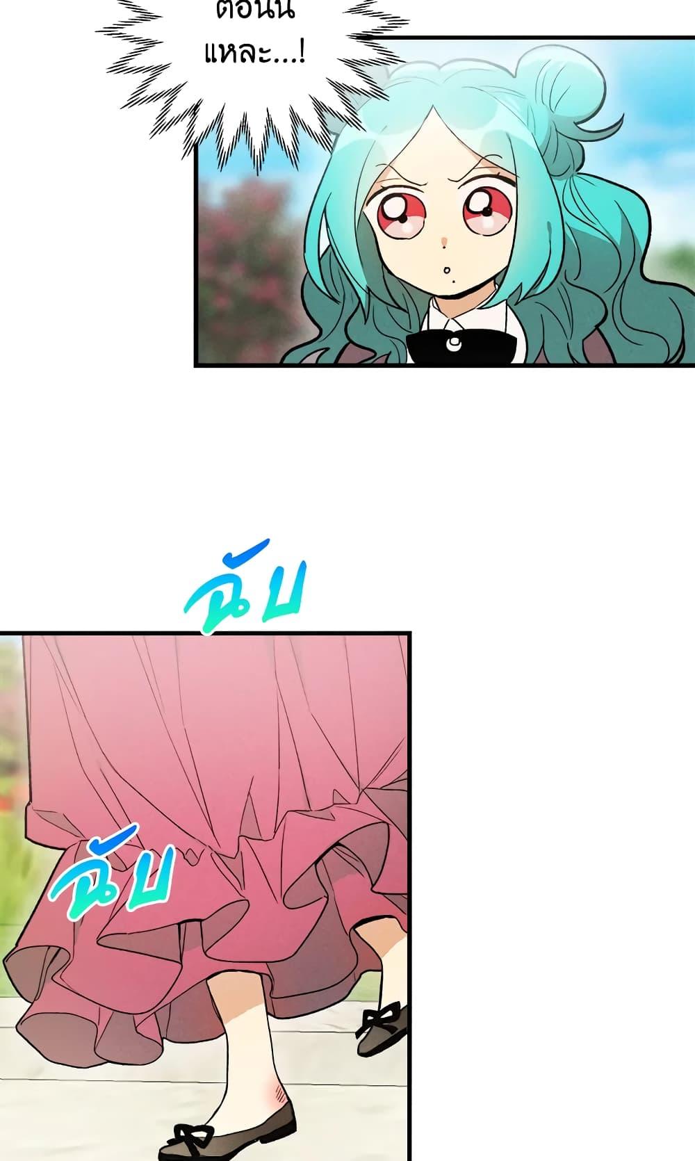 The Young Lady Is a Royal Chef ตอนที่ 20 แปลไทย page 58
