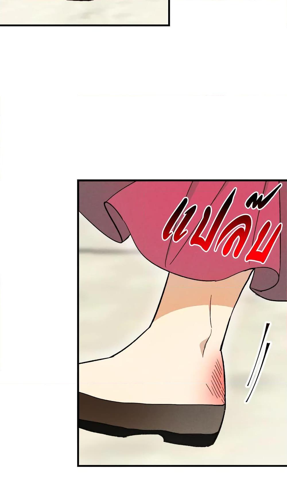 The Young Lady Is a Royal Chef ตอนที่ 20 แปลไทย page 59