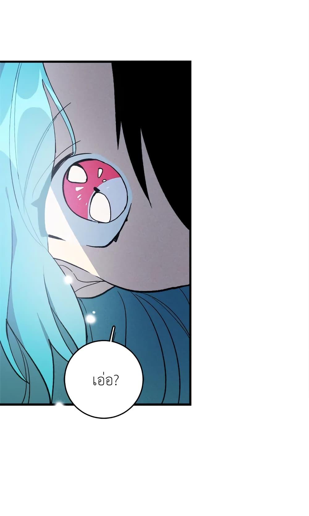 The Young Lady Is a Royal Chef ตอนที่ 20 แปลไทย page 65