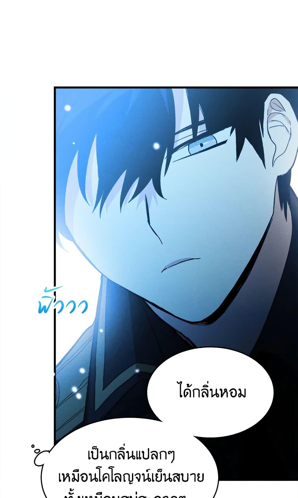 The Young Lady Is a Royal Chef ตอนที่ 20 แปลไทย page 66