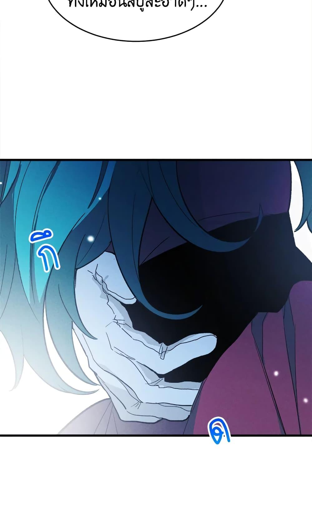 The Young Lady Is a Royal Chef ตอนที่ 20 แปลไทย page 67