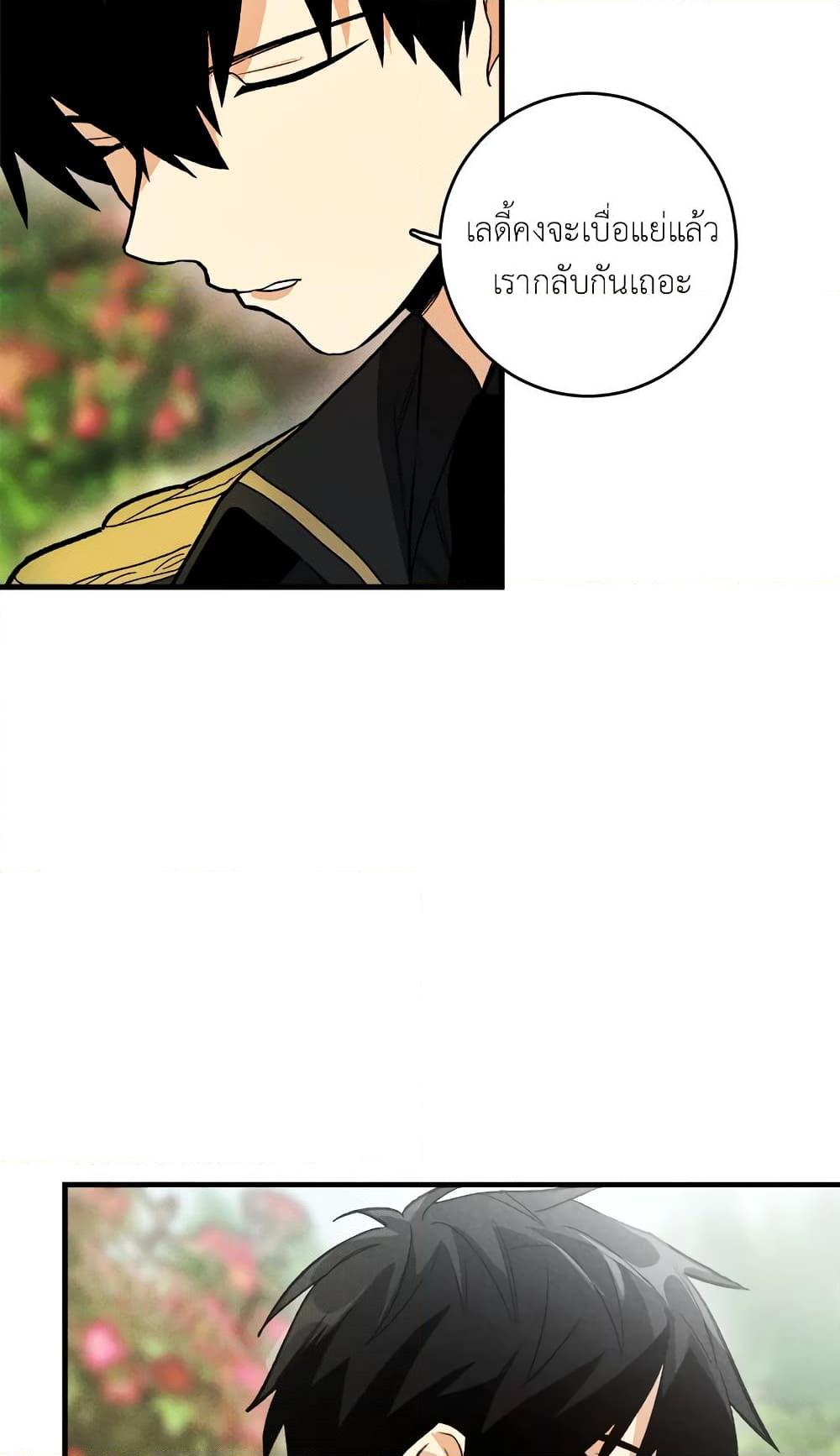 The Young Lady Is a Royal Chef ตอนที่ 21 แปลไทย page 13