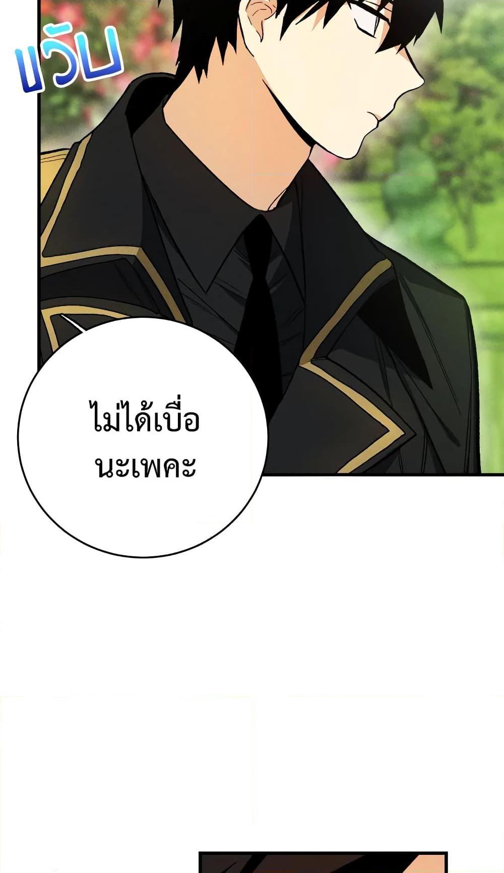 The Young Lady Is a Royal Chef ตอนที่ 21 แปลไทย page 14