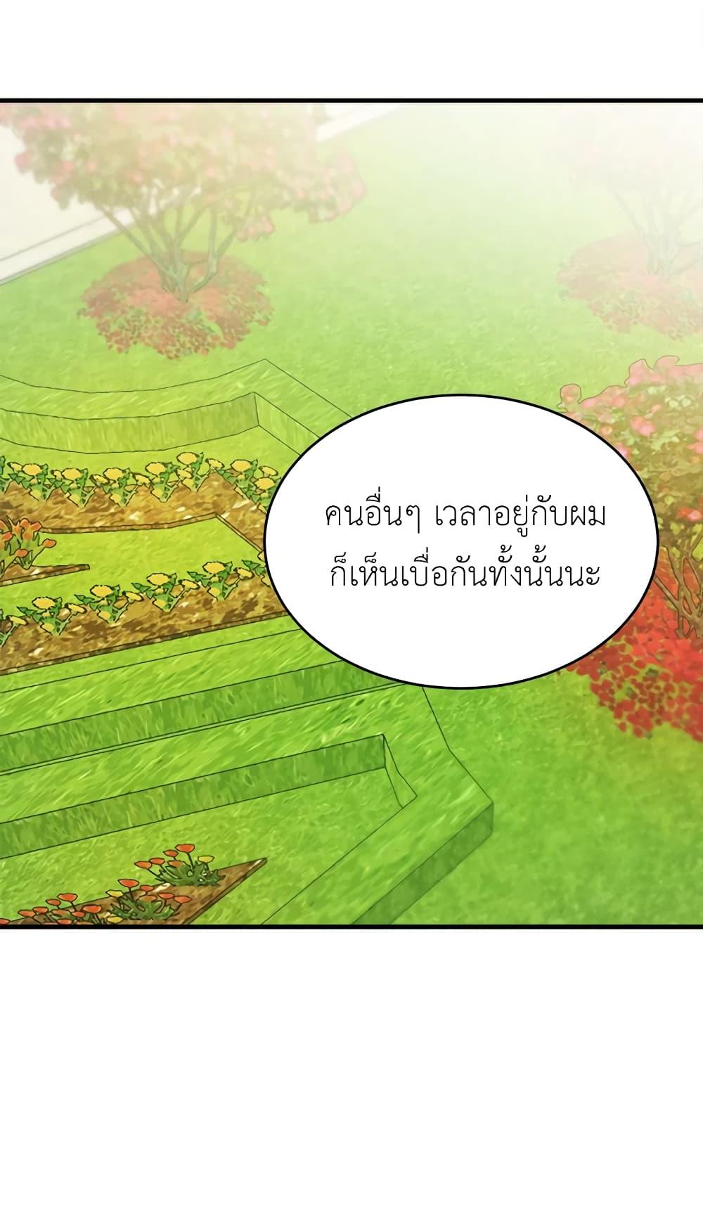 The Young Lady Is a Royal Chef ตอนที่ 21 แปลไทย page 16