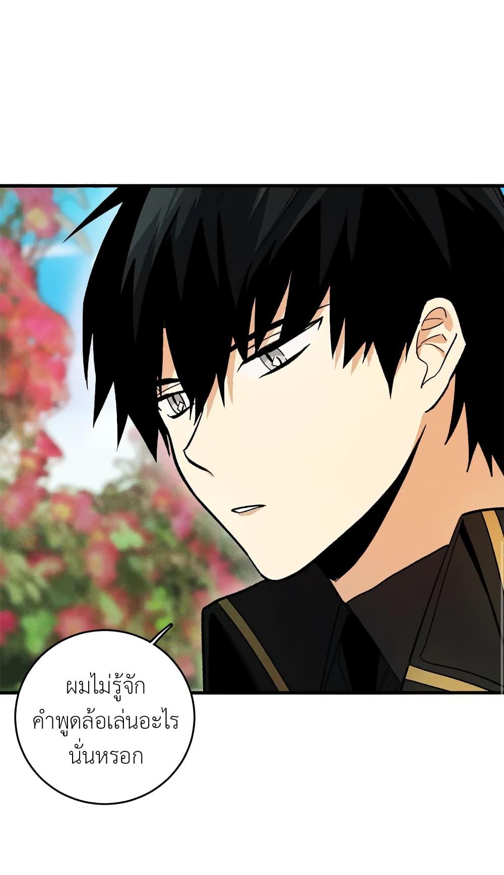 The Young Lady Is a Royal Chef ตอนที่ 21 แปลไทย page 17