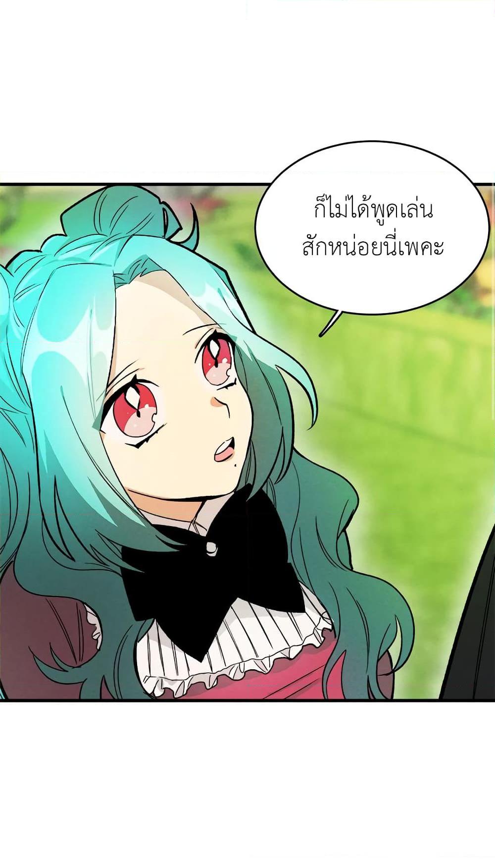 The Young Lady Is a Royal Chef ตอนที่ 21 แปลไทย page 18