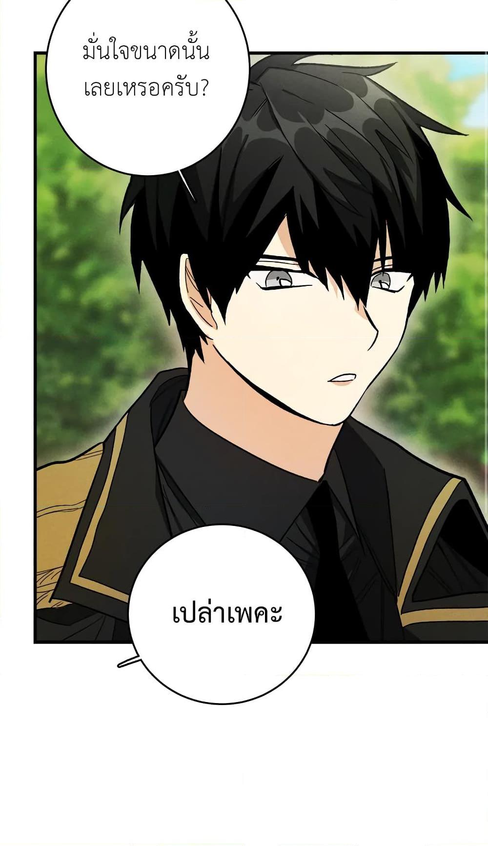 The Young Lady Is a Royal Chef ตอนที่ 21 แปลไทย page 35
