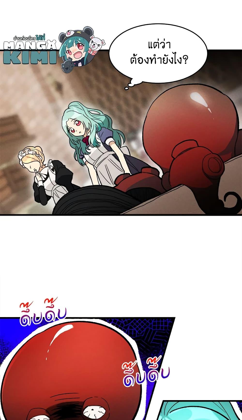The Young Lady Is a Royal Chef ตอนที่ 21 แปลไทย page 46