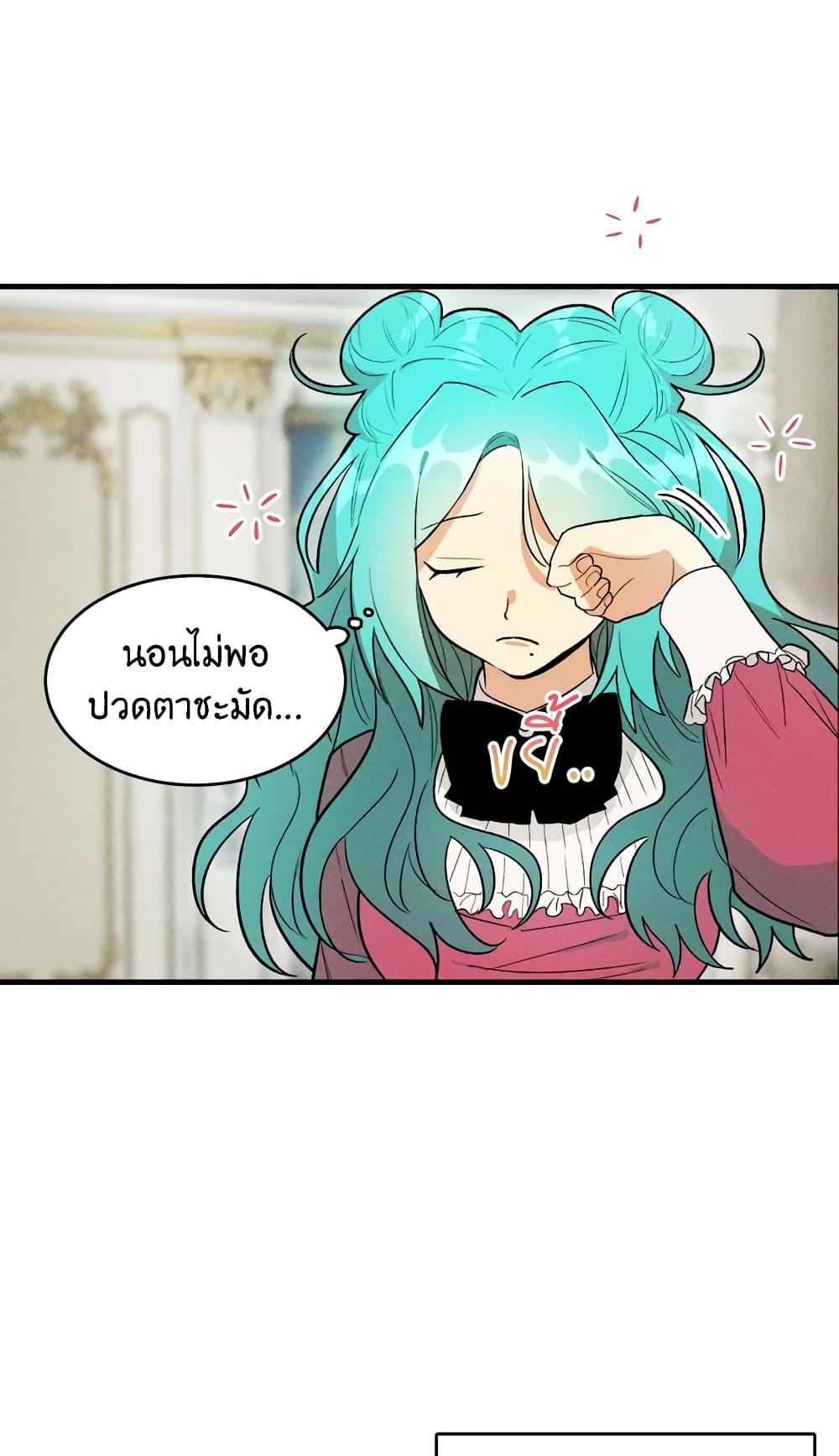 The Young Lady Is a Royal Chef ตอนที่ 21 แปลไทย page 54