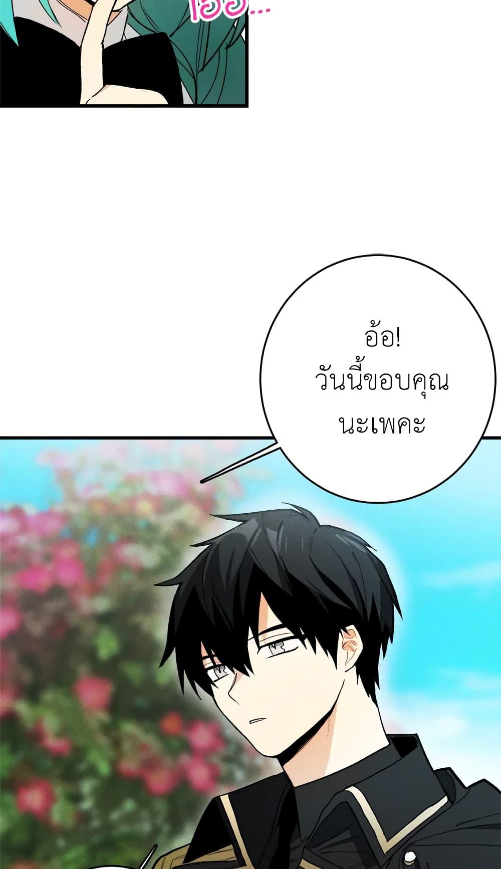 The Young Lady Is a Royal Chef ตอนที่ 21 แปลไทย page 5