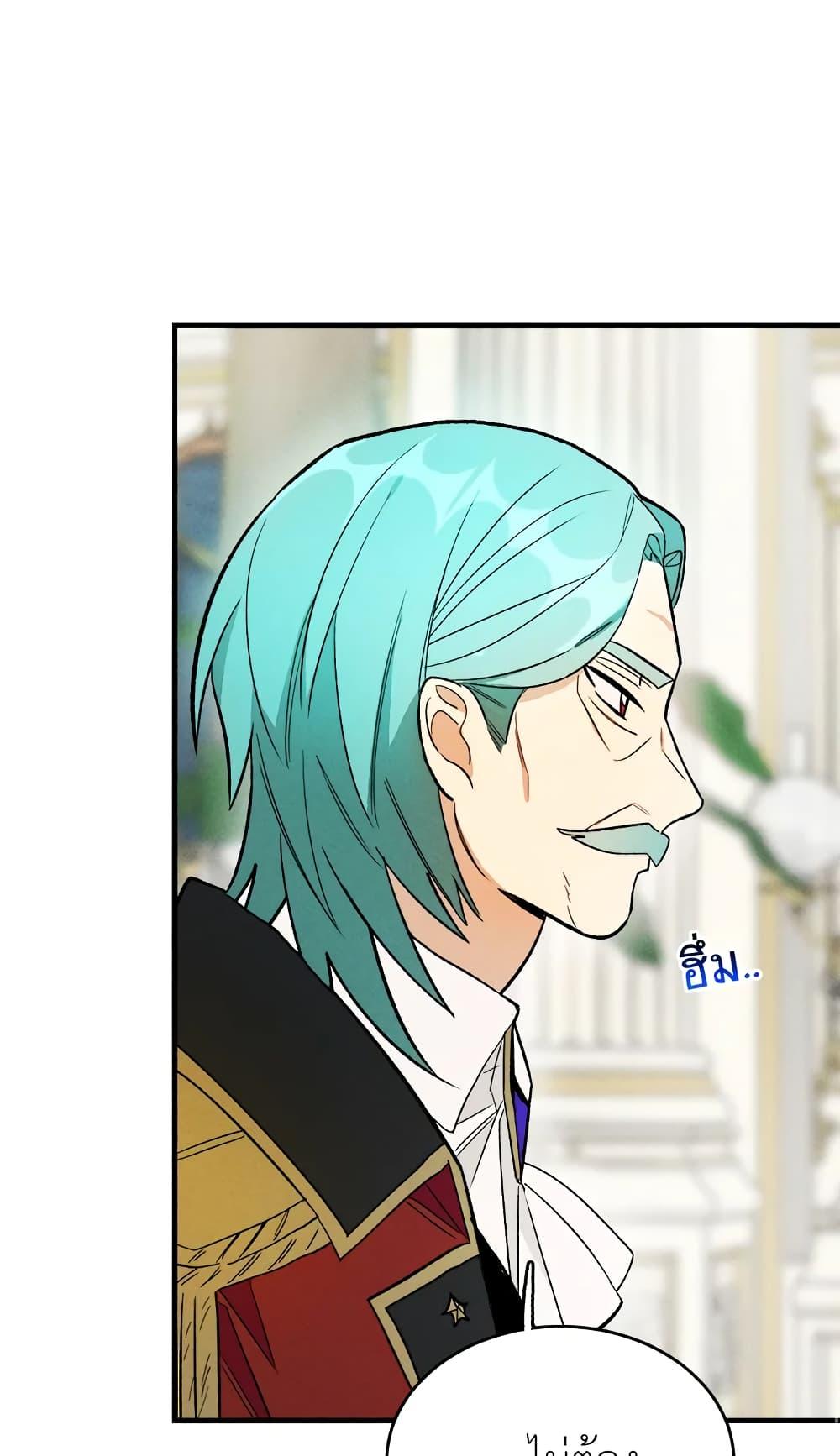 The Young Lady Is a Royal Chef ตอนที่ 21 แปลไทย page 59