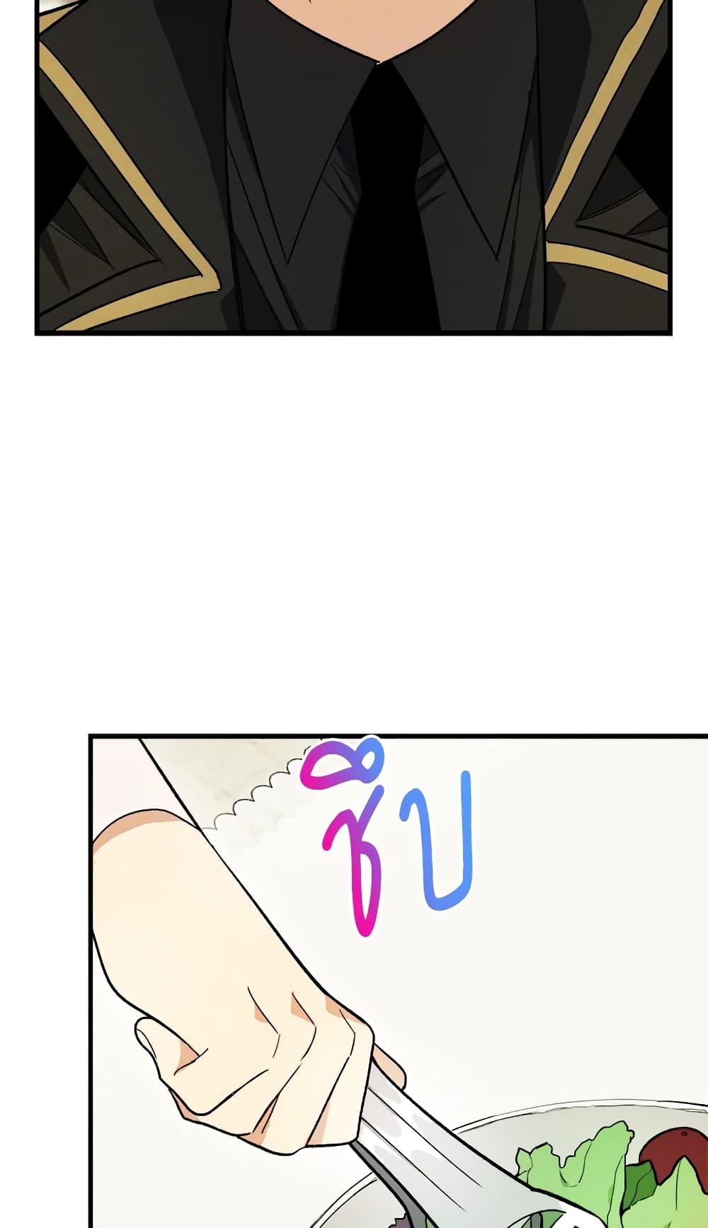 The Young Lady Is a Royal Chef ตอนที่ 21 แปลไทย page 62